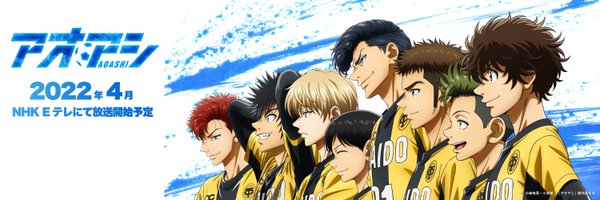 アオアシ サッカー漫画の名言 名セリフ集 22年春アニメ化決定 名言まとめドットコム