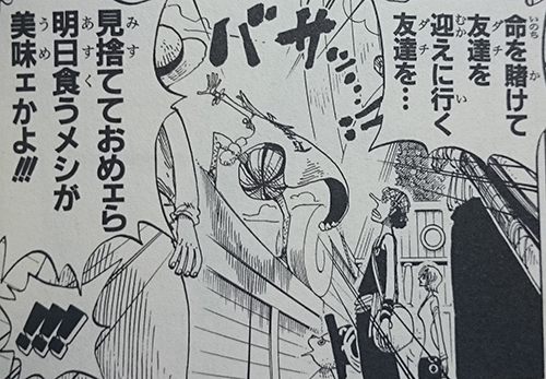 ワンピースの名言 名セリフ集 名言まとめドットコム