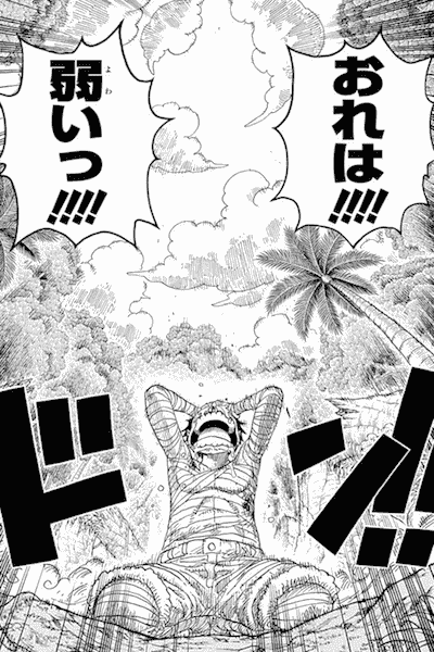 ワンピース モンキー D ルフィの名言 名セリフ集 名言まとめドットコム