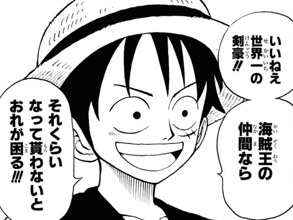 ワンピース モンキー D ルフィの名言 名セリフ集 名言まとめドットコム