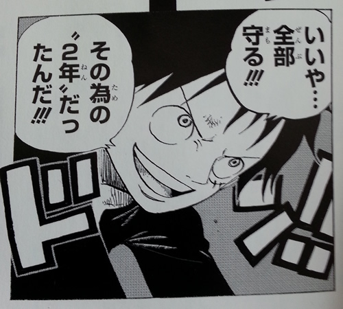 ワンピース モンキー D ルフィの名言 名セリフ集 名言まとめドットコム