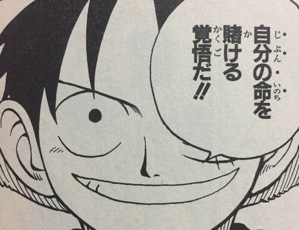 ワンピース モンキー D ルフィの名言 名セリフ集 名言まとめドットコム ワンピース モンキー D ルフィの名言 名セリフ集 名言まとめドットコム