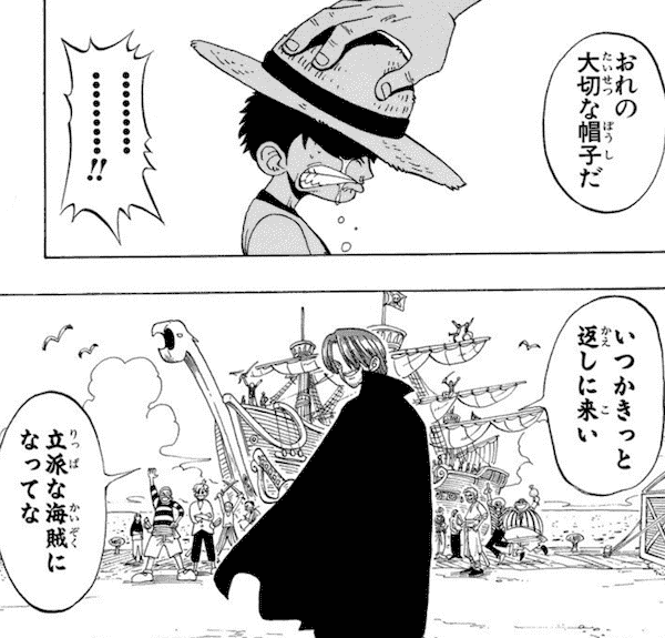 ワンピース シャンクスの名言 名セリフ集 名言まとめドットコム