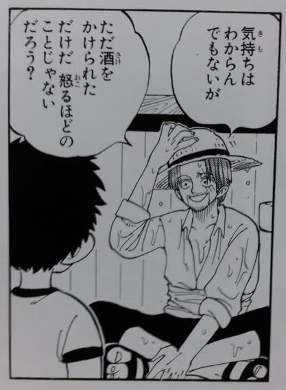 ワンピース シャンクスの名言 名セリフ集 名言まとめドットコム