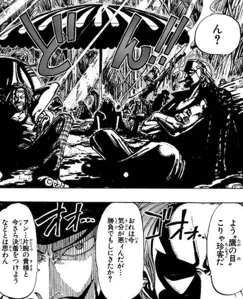 ワンピース シャンクスの名言 名セリフ集 名言まとめドットコム ワンピース シャンクスの名言 名セリフ集 名言まとめドットコム