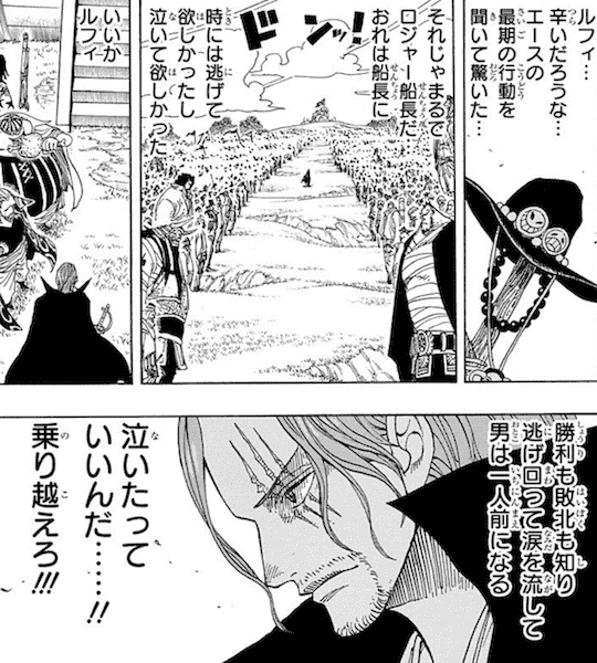 シャンクス ワンピースの名言 名セリフ集 名言まとめドットコム シャンクス ワンピースの名言 名セリフ集 名言まとめドットコム