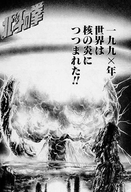 北斗の拳の名言 名セリフ集 名言まとめドットコム 北斗の拳の名言 名セリフ集 名言まとめドットコム