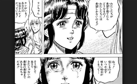 北斗の拳 過去にはアニメ化もした大人気漫画の名言 名セリフ集 名言まとめドットコム 北斗の拳 過去にはアニメ化もした大人気漫画の名言 名セリフ集 名言まとめドットコム
