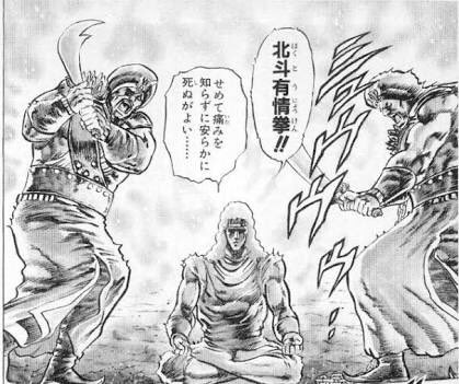 北斗の拳 過去にはアニメ化もした大人気漫画の名言 名セリフ集 名言まとめドットコム
