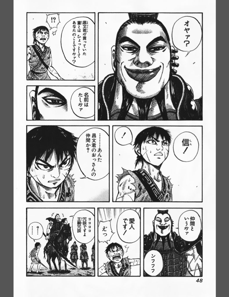 キングダム 王騎の名言 名セリフ集 名言まとめドットコム キングダム 王騎の名言 名セリフ集 名言まとめドットコム
