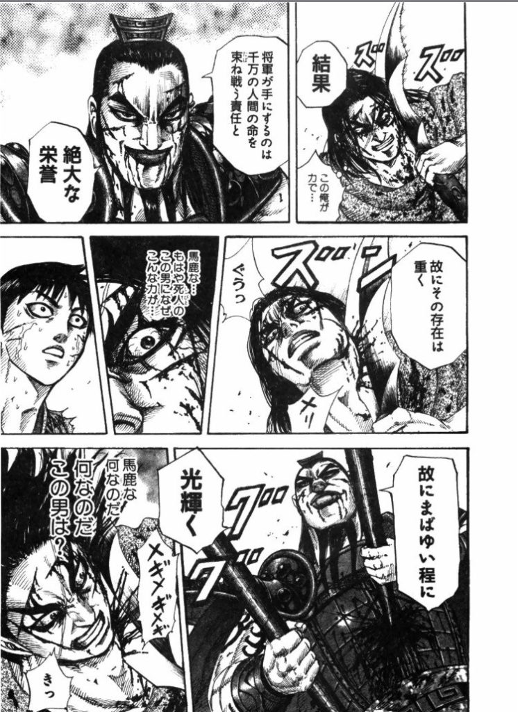 キングダム 王騎の名言 名セリフ集 名言まとめドットコム