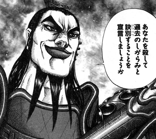 キングダム 王騎の名言 名セリフ集 名言まとめドットコム