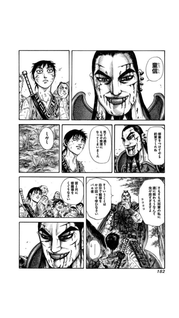 キングダム 王騎の名言 名セリフ集 名言まとめドットコム