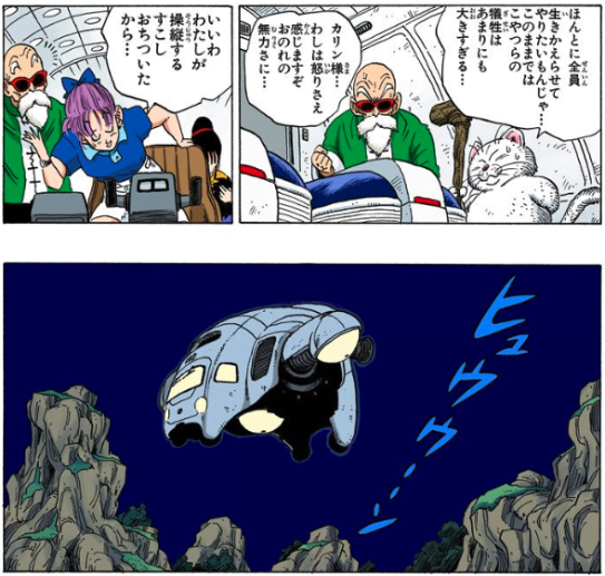 亀仙人 ドラゴンボールの名言 名セリフ集 名言まとめドットコム 亀仙人 ドラゴンボールの名言 名セリフ集 名言まとめドットコム