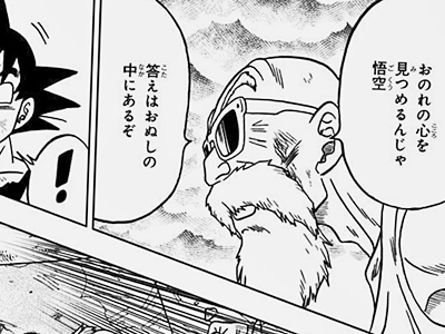 ドラゴンボール 亀仙人の名言 名セリフ集 名言まとめドットコム 3ページ ドラゴンボール 亀仙人の名言 名セリフ集 名言まとめドットコム 3ページ