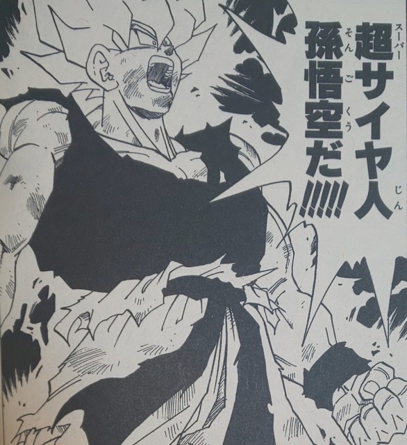 ドラゴンボール 孫悟空の名言 名セリフ集 名言まとめドットコム
