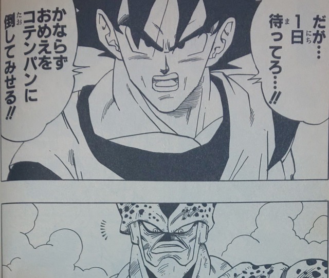 ドラゴンボール 孫悟空の名言 名セリフ集 名言まとめドットコム