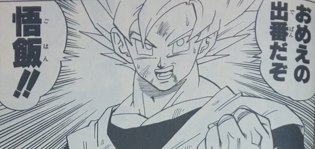 ドラゴンボール 孫悟空の名言 名セリフ集 名言まとめドットコム