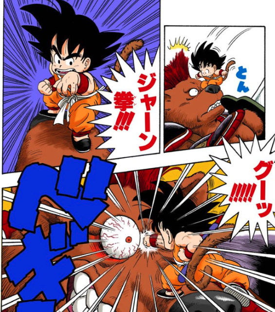ドラゴンボール 孫悟空の名言 名セリフ集 名言まとめドットコム ドラゴンボール 孫悟空の名言 名セリフ集 名言まとめドットコム