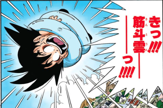 ドラゴンボール 孫悟空の名言 名セリフ集 名言まとめドットコム ドラゴンボール 孫悟空の名言 名セリフ集 名言まとめドットコム