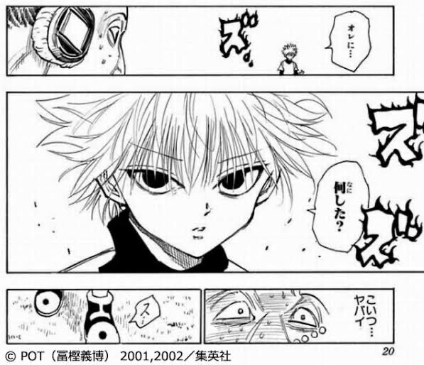 Hunter Hunter キルア ゾルディックの名言 名セリフ集 名言まとめドットコム