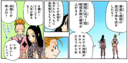 謎の奇術師 Hunter Hunter ヒソカ モロウの名言 名セリフ集 名言まとめドットコム 謎の奇術師 Hunter Hunter ヒソカ モロウの名言 名セリフ集 名言まとめドットコム