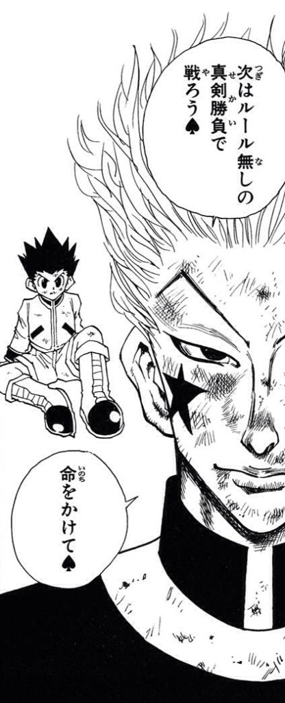 謎の奇術師 Hunter Hunter ヒソカ モロウの名言 名セリフ集 名言まとめドットコム 謎の奇術師 Hunter Hunter ヒソカ モロウの名言 名セリフ集 名言まとめドットコム