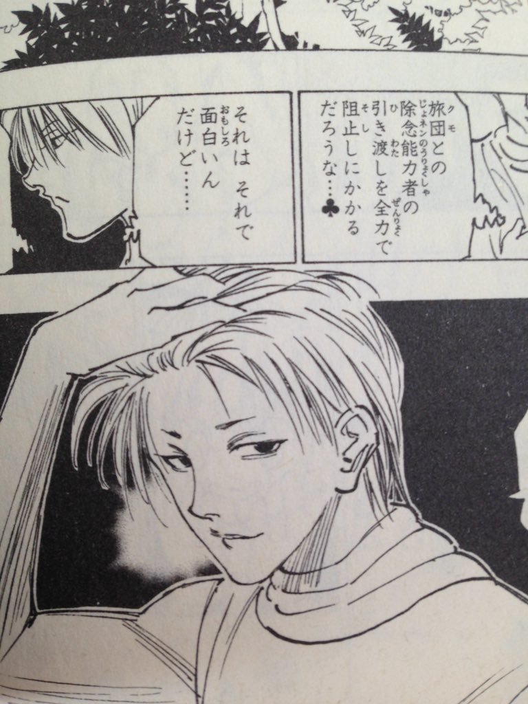 謎の奇術師 Hunter Hunter ヒソカ モロウの名言 名セリフ集 名言まとめドットコム 謎の奇術師 Hunter Hunter ヒソカ モロウの名言 名セリフ集 名言まとめドットコム