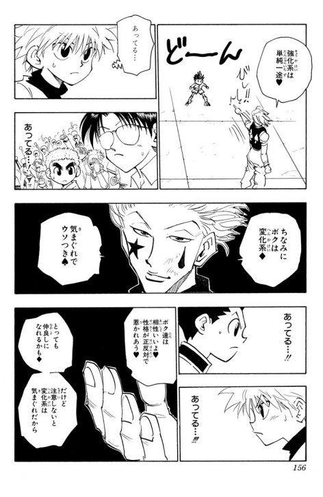 謎の奇術師 Hunter Hunter ヒソカ モロウの名言 名セリフ集 名言まとめドットコム