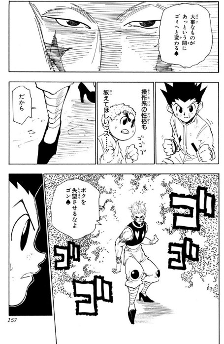 謎の奇術師 Hunter Hunter ヒソカ モロウの名言 名セリフ集 名言まとめドットコム 謎の奇術師 Hunter Hunter ヒソカ モロウの名言 名セリフ集 名言まとめドットコム
