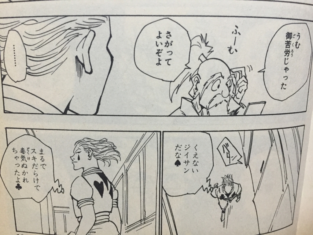 謎の奇術師 Hunter Hunter ヒソカ モロウの名言 名セリフ集 名言まとめドットコム 謎の奇術師 Hunter Hunter ヒソカ モロウの名言 名セリフ集 名言まとめドットコム