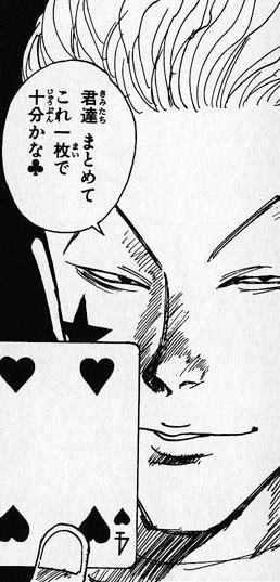 謎の奇術師 Hunter Hunter ヒソカ モロウの名言 名セリフ集 名言まとめドットコム 謎の奇術師 Hunter Hunter ヒソカ モロウの名言 名セリフ集 名言まとめドットコム