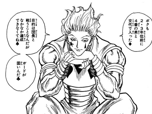 Hunter Hunter ヒソカ モロウの名言 名セリフ集 名言まとめドットコム Hunter Hunter ヒソカ モロウの名言 名セリフ集 名言まとめドットコム