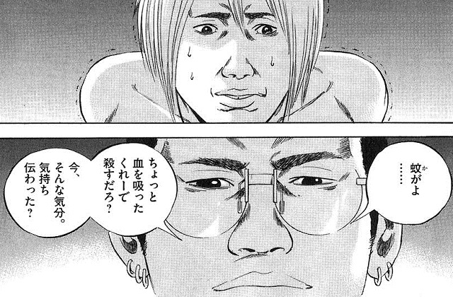 山田孝之主演で実写化 闇金ウシジマくんの名言 名セリフ集 名言まとめドットコム