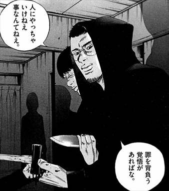 山田孝之主演で実写化 闇金ウシジマくんの名言 名セリフ集 名言まとめドットコム 山田孝之主演で実写化 闇金ウシジマくんの名言 名セリフ集 名言まとめドットコム