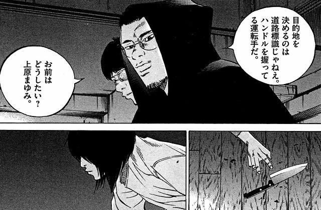 山田孝之主演で実写化 闇金ウシジマくんの名言 名セリフ集 名言まとめドットコム