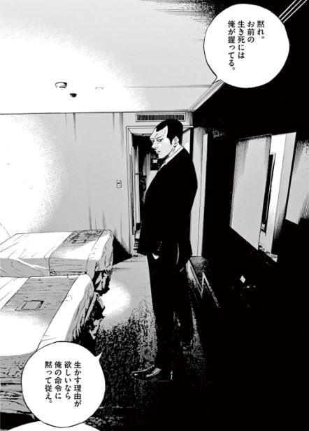 山田孝之主演で実写化 闇金ウシジマくんの名言 名セリフ集 名言まとめドットコム 山田孝之主演で実写化 闇金ウシジマくんの名言 名セリフ集 名言まとめドットコム