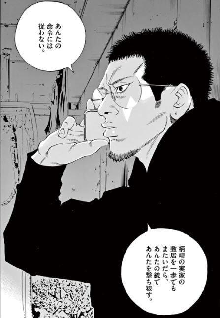 山田孝之主演で実写化 闇金ウシジマくんの名言 名セリフ集 名言まとめドットコム 山田孝之主演で実写化 闇金ウシジマくんの名言 名セリフ集 名言まとめドットコム