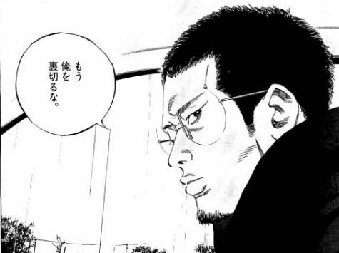 闇金ウシジマくんの名言 名セリフ集 名言まとめドットコム 闇金ウシジマくんの名言 名セリフ集 名言まとめドットコム