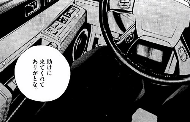 山田孝之主演で実写化 闇金ウシジマくんの名言 名セリフ集 名言まとめドットコム