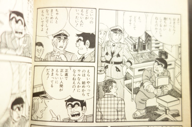 こち亀 両津勘吉の名言 名セリフ集 名言まとめドットコム こち亀 両津勘吉の名言 名セリフ集 名言まとめドットコム