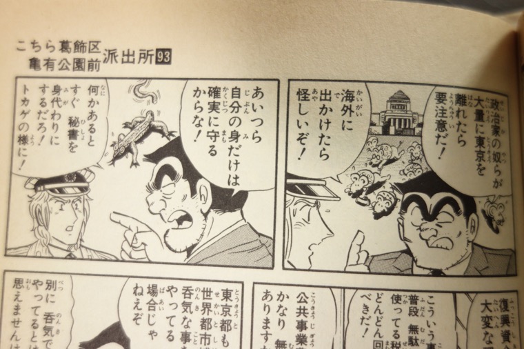 こち亀 両津勘吉の名言 名セリフ集 名言まとめドットコム