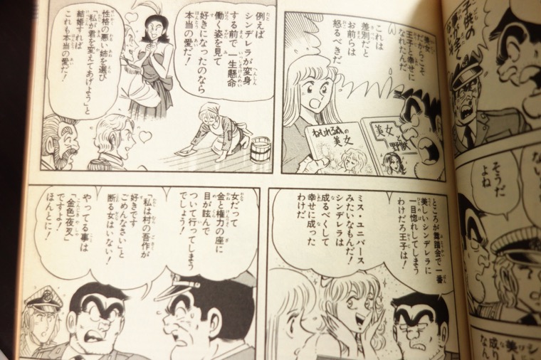 両津 勘吉の名言 名セリフ集 名言まとめドットコム 3ページ 両津 勘吉の名言 名セリフ集 名言まとめドットコム 3ページ
