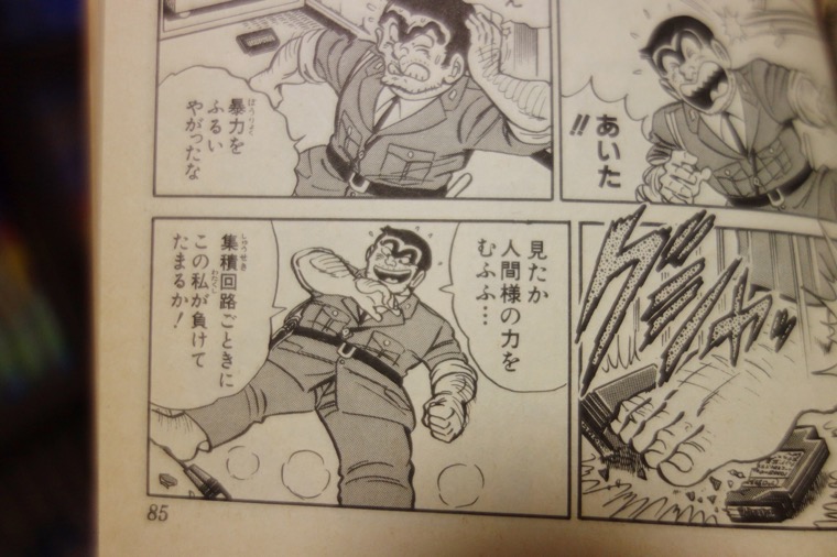 こち亀 両津勘吉の名言 名セリフ集 名言まとめドットコム