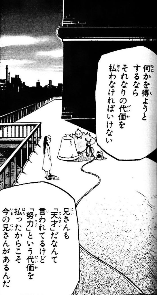 鋼の錬金術師 の名言 名セリフ集 名言まとめドットコム