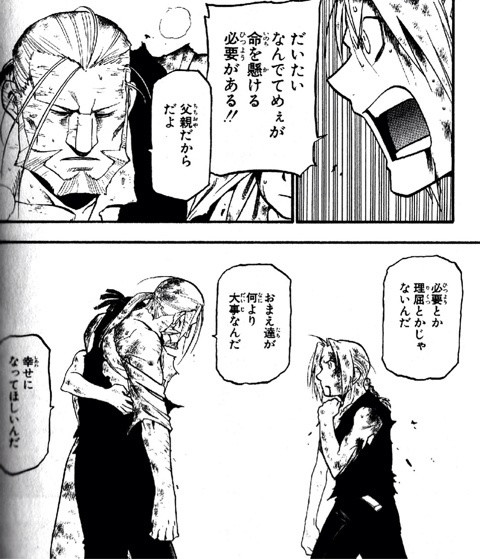 鋼の錬金術師 の名言 名セリフ集 名言まとめドットコム 鋼の錬金術師 の名言 名セリフ集 名言まとめドットコム