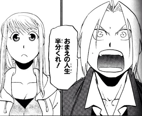 鋼の錬金術師 の名言 名セリフ集 名言まとめドットコム
