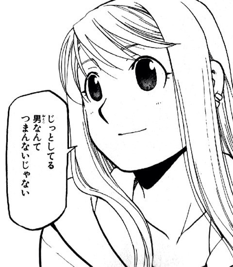 鋼の錬金術師 の名言 名セリフ集 名言まとめドットコム