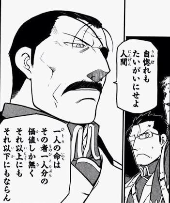 鋼の錬金術師の名言 名セリフ集 名言まとめドットコム 鋼の錬金術師の名言 名セリフ集 名言まとめドットコム