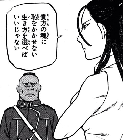 鋼の錬金術師 の名言 名セリフ集 名言まとめドットコム